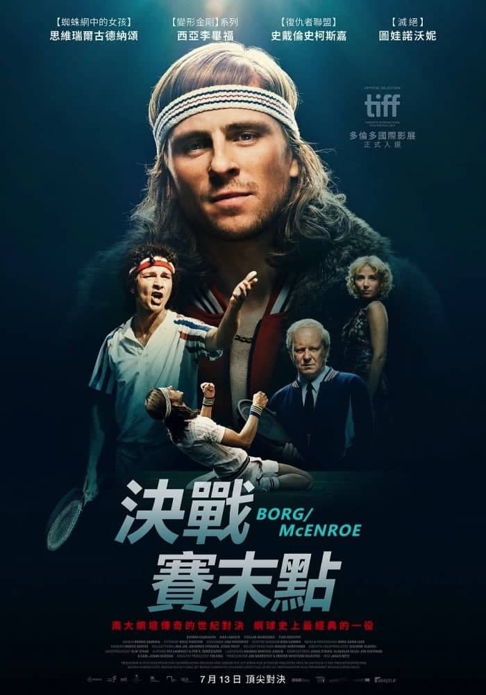 網球迷必看!《決戰賽末點》重現溫布頓經典傳奇賽事、7/13頂尖對決 2 1531292666 514e276d25dd18d3d20a411acd97c665