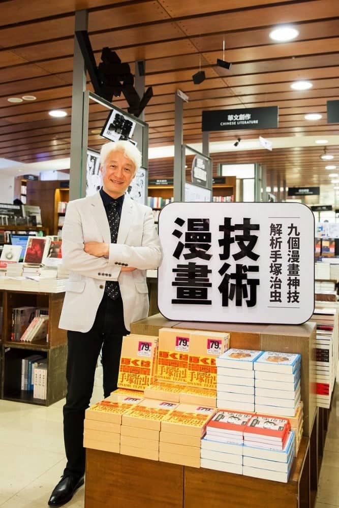 手塚治虫生誕90週年誠品敦南店首度登場《漫畫之神─手塚治虫》展覽24小時都可逛 6 1531933715 9a9bf3f86cf50e07b7de7e9e1f8d2996