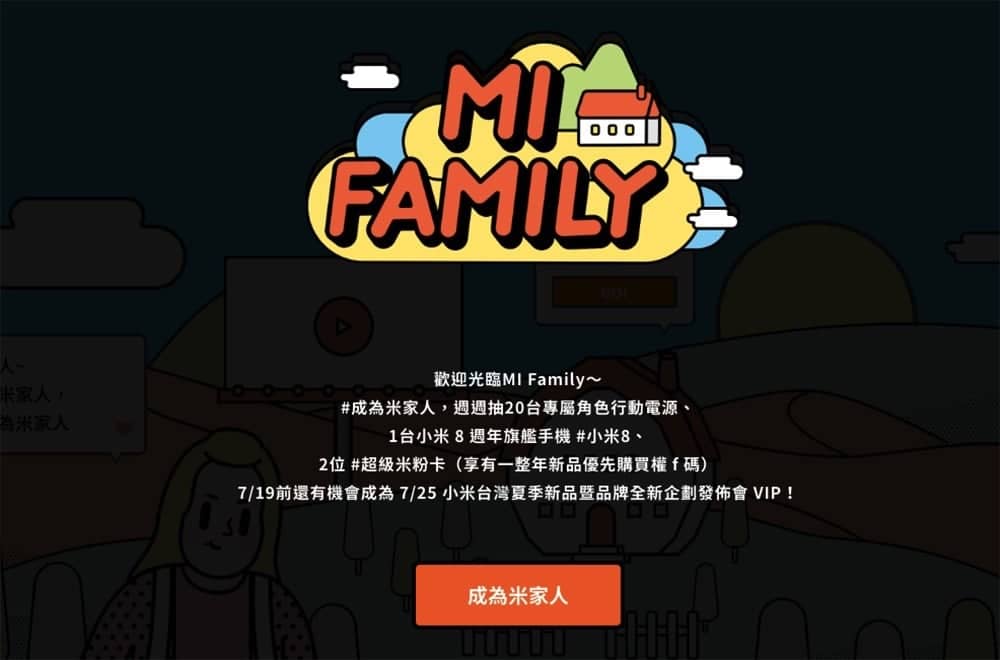 每個玩家都有小米產品 那更要「#成為米家人」喔! 2 1531974298 ca049a3565f20a3c41c38f048b07d6da