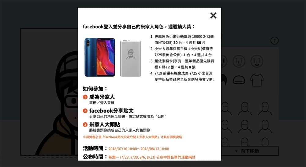 每個玩家都有小米產品 那更要「#成為米家人」喔! 7 1531974371 112be8aa8c8e80cb315b160d8b3a19f4
