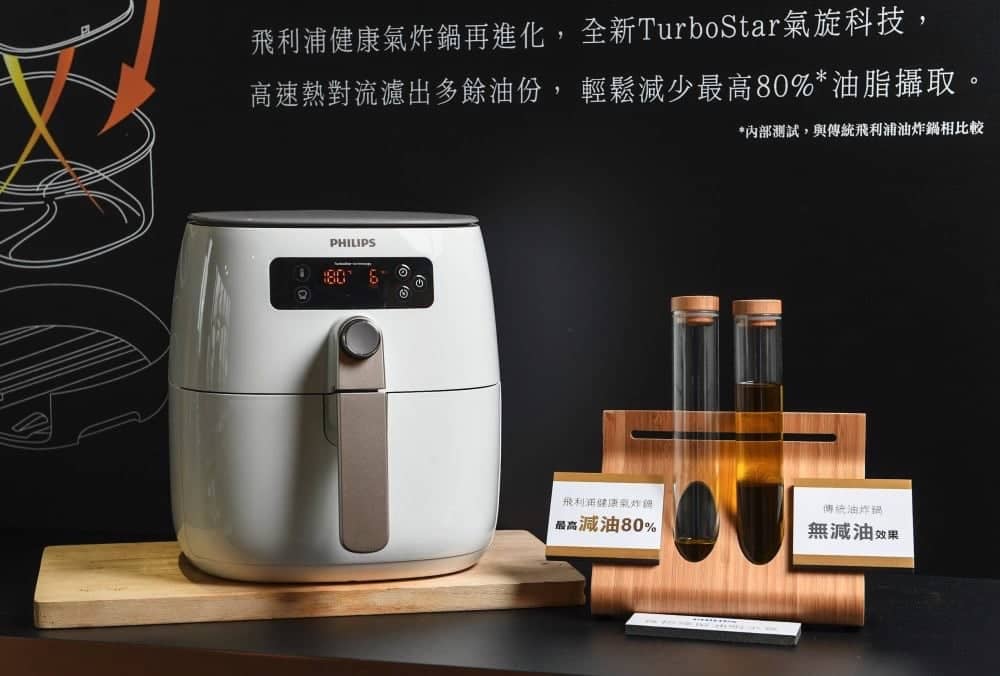 飛利浦在台推出新一代氣炸鍋、更小體積搭載全新氣旋科技實現均勻烘烤! 3 1532440154 93137ddb2ea2cb0725b596ed1afbebf9