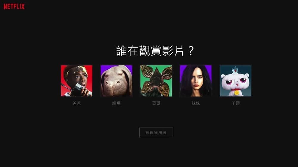 你的Netflix「使用者大頭貼」不再單調無奇!Netflix新增超過100個全新檔案頭像 1 1532710915 2e3da1a332b8d242ab2523fb7c6301ae