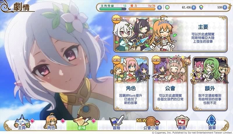 日本殿堂級動漫手遊《超異域公主連結☆Re:Dive》正式上市 4 1533184766 b80f17588789ca503fd431903b578e3b