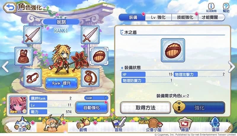 日本殿堂級動漫手遊《超異域公主連結☆Re:Dive》正式上市 5 1533184812 6b50642c7ebcb4ae1fcb05b7d9962595
