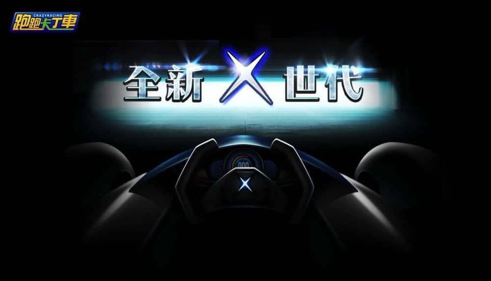 跑跑卡丁車睽違四年推出全新X代原型車、搭載二段式推進器加速快感再提升! 1 1533279513 5f520283fc2627073e4be7281ccbc111