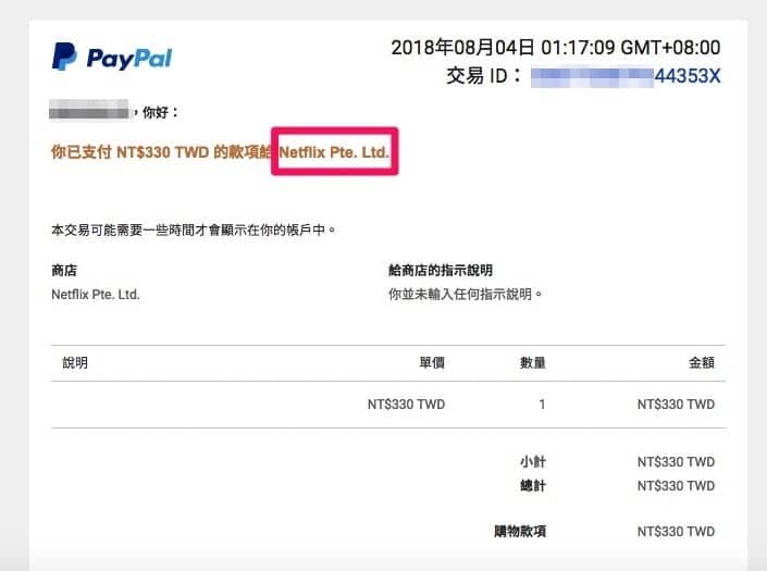 取消《PayPal》第三方支付自動付款設定教學 避免被Netflix等服務溢收訂閱費 2 1533368526 16ef1bcf8681cd49e561aab2695e294a