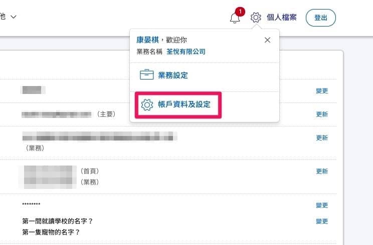 取消《PayPal》第三方支付自動付款設定教學 避免被Netflix等服務溢收訂閱費 3 1533369306 901f355dcbd8814ba019cbe53e1eaa09