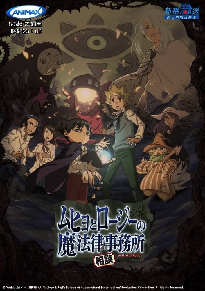 動漫《工作細胞》火紅熱播中!ANIMAX八月再同步日本播出《魔法律事務所》 2 1533372764 b65baff40597eabd04b1566686e27eee
