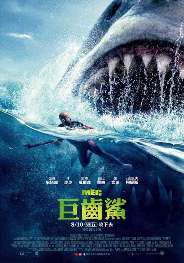 傑森史塔森與李冰冰擔綱主演《巨齒鯊》8/10暑假檔期娛樂上映 6 1533740049 3509b2d9e576e68ccd36208896ae89bd