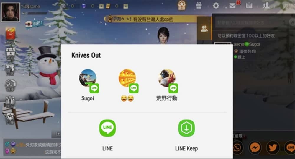 《荒野行動》終於找上《LINE》合作 以後更容易找朋友一起吃雞了! 3 1533789705 c3b9e82f908178f4896fbb98c393d05f