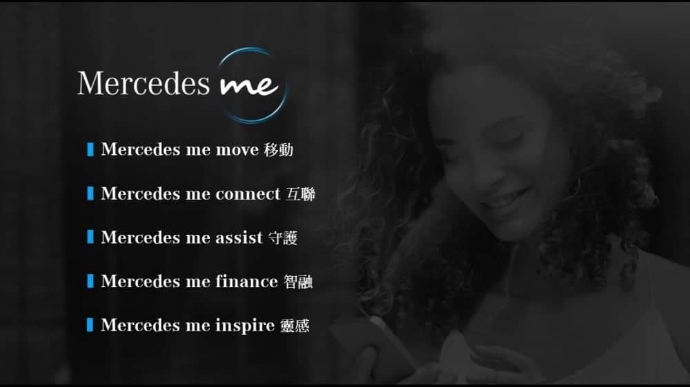 打造便捷移動生活!台灣賓士發表Mercedes me數位服務品牌 4 1533909109 0908ab24c2dbbdcad12922d729bfeef3