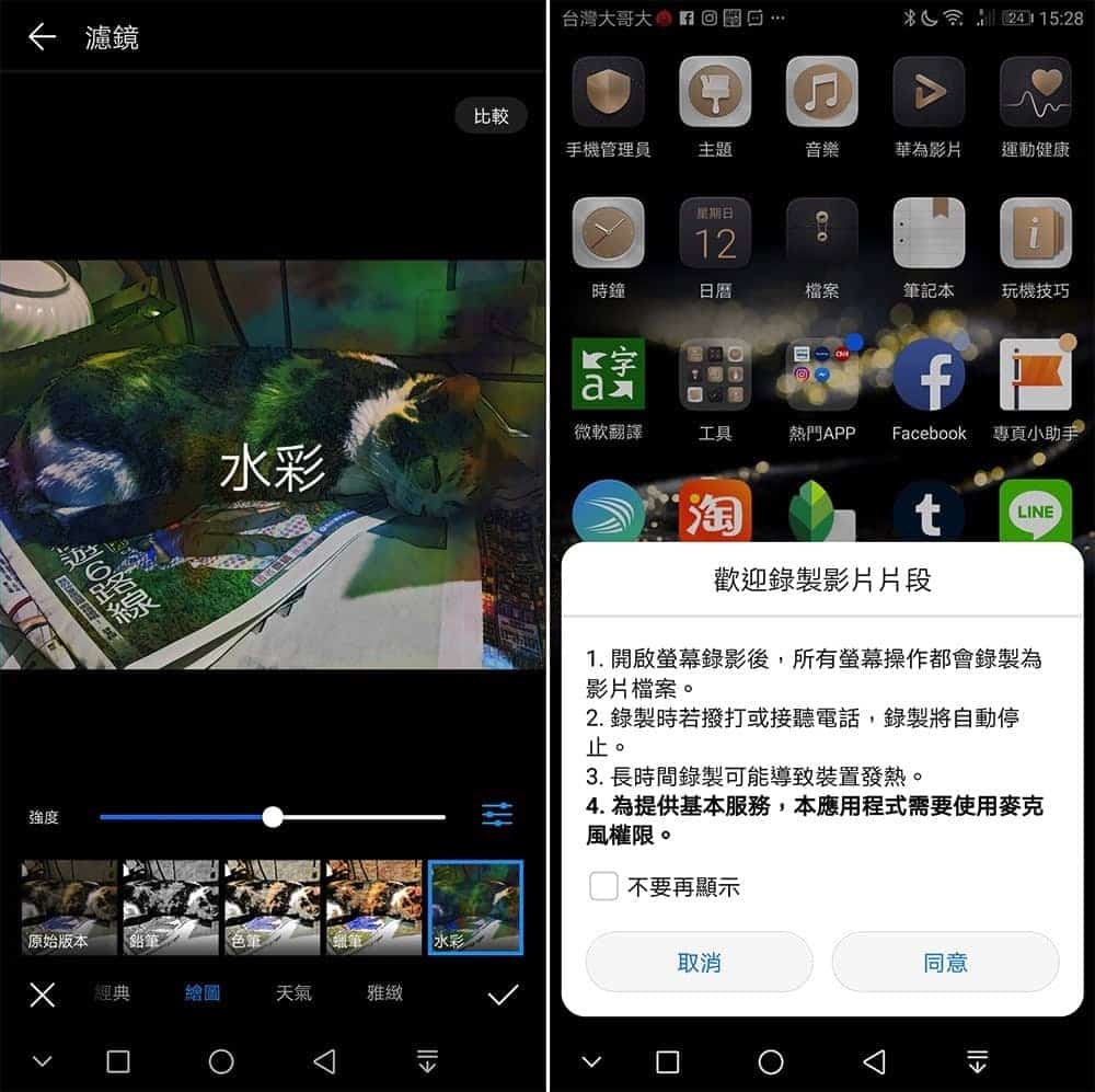 華為釋出「BLA-L29 8.0.0.141」版本韌體更新 Huawei Mate 10 Pro也能「手持4秒夜拍」了 4 1534058993 ddcaa4e20dc54df42df26750fc36cf15