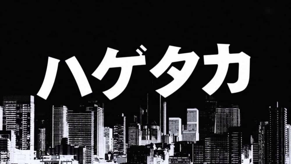 綾野剛、澤尻英龍華主演的金融企業鬥爭題材日劇《禿鷹》可以追喔! 1 1534101386 d02fac007e1aec13161cb5c1ab816b77