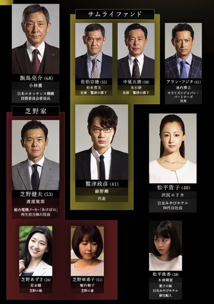 綾野剛、澤尻英龍華主演的金融企業鬥爭題材日劇《禿鷹》可以追喔! 14 1534105445 62c66302b6cd0bc5a377004994a3bf5f
