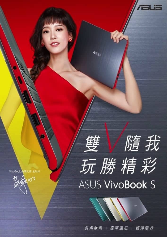 全新Asus VivoBook系列筆電在台上市、孟耿如擔任品牌大使大跳雙V舞! 2 1534258419 56750b62eac8a534486ff00c85f20852