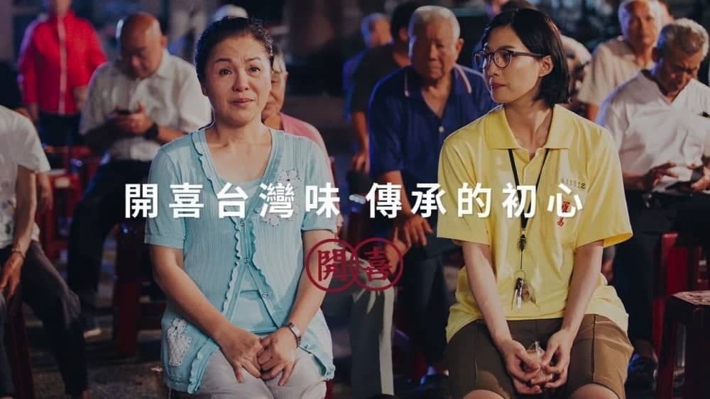 開喜烏龍茶2018品牌形象影片傳承初心、串聯屬於你我的開喜年代! 1 1534499562 28fbc0732cd81ea4af293ea9de3bcc59