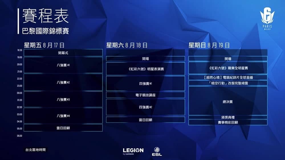 《虹彩六號》巴黎國際錦標賽週末全程中文轉播 觀賞即可獲得Ubisoft提供的獨家遊戲吊飾 1 1534523530 bf1afa61bceff702fd69179ba90abe80