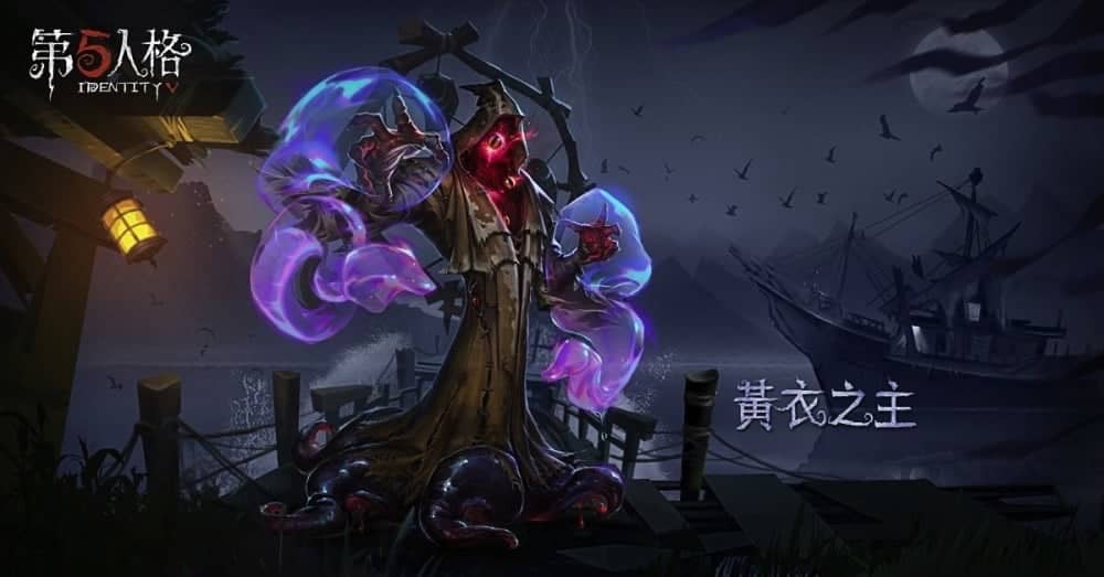 懸疑競技手遊《第五人格》觸手滿地無處可逃!新監管者-黃衣之主現身! 1 1535375985 6f9cd34be6356e642d116c607d5a21b8