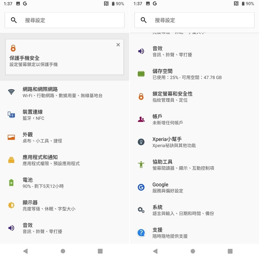 Sony Mobile於《IFA 2018》推出Xperia XZ3旗艦新機 OLED螢幕、AI側邊操控、智慧啟動等功能 30 1535703779 bd2db3b08a9eaed7d26b9e4f0038f564