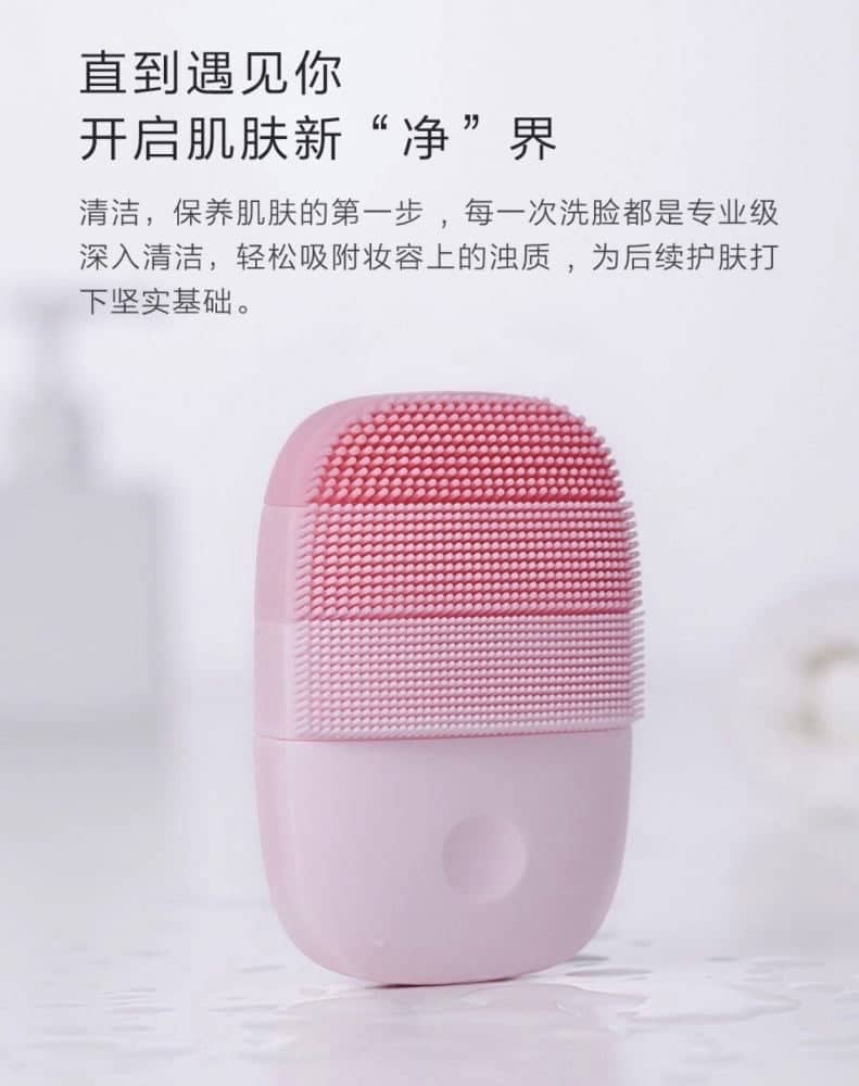 小米有品好物推薦:InFace聲波潔面儀 5 1535720835 24c247de101685e9ff93c59fd1152bde