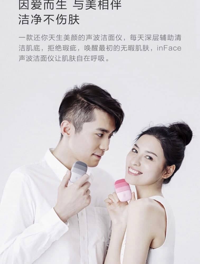 小米有品好物推薦:InFace聲波潔面儀 3 1535720836 20860b8babd17cca0960459c631dd559