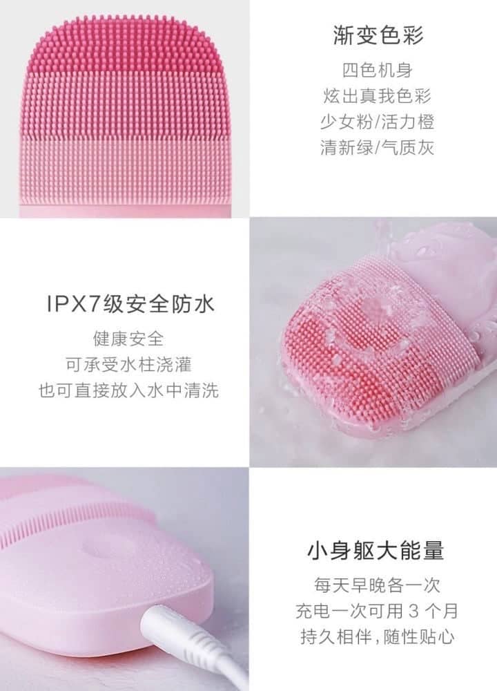 小米有品好物推薦:InFace聲波潔面儀 11 1535721789 1391a2c4b9ec65a9ebef23cad14c850e