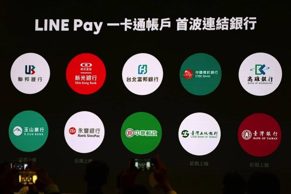《LINE Pay一卡通帳戶》正式上線!轉帳、繳費、搭車超輕鬆 23 1535974650 b7d10436fea1d31e855ef86ca82bf5c5