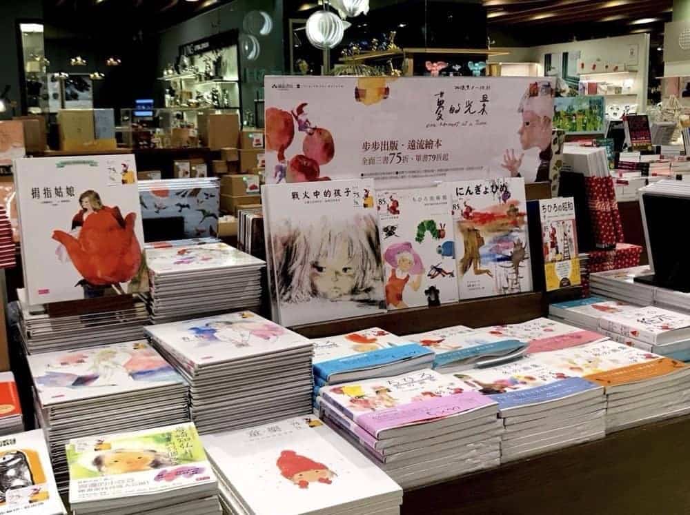 最長書街《誠品R79》化身繪本故事書 岩崎知弘100週年創作展9/15登場 2 1536276033 14de72b78799fef5e25b36c14d5e4591