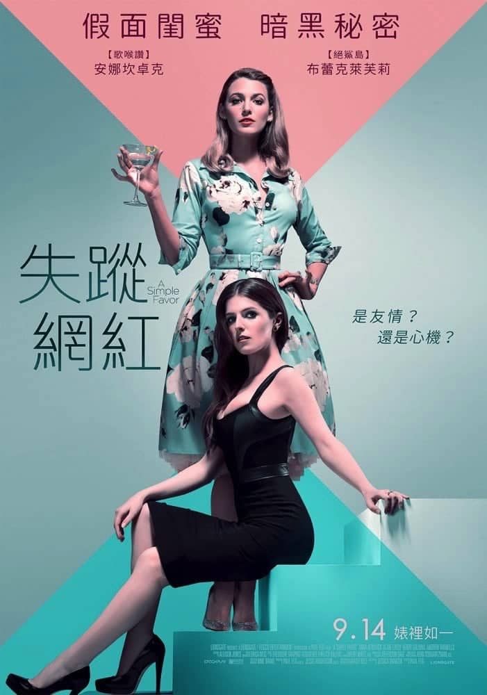 亞洲富豪男神亨利高汀《失蹤網紅》左擁右抱兩女神 其中還有一個是死侍老婆! 6 1536476209 d183fa05617b8dc7368e1cf5126d1d16