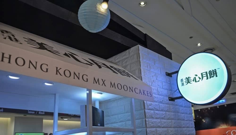 美心月餅新包裝上市、經典流心奶黃再掀高潮!快閃店活動現正熱烈展開中 24 1536584511 6b48e11fb443dd7a8bfc298a664cd896