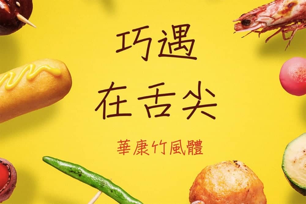 威鋒數位發表華康字型聲明 新細明體與標楷體並不需要收費使用 1 1536587470 8b47f9465cab6e7803229ff5187cb32c