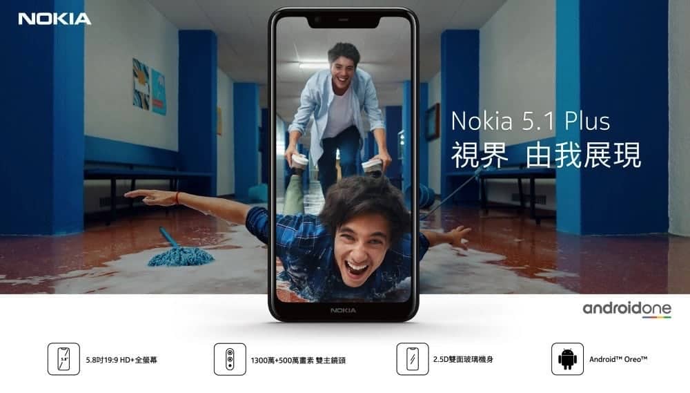 Nokia 5.1 Plus售價4,990元在台上市!配置19:9全螢幕、AI智慧雙鏡頭 2 1536671833 f0400f7f8af91d0bdaaa404a5b9059a7