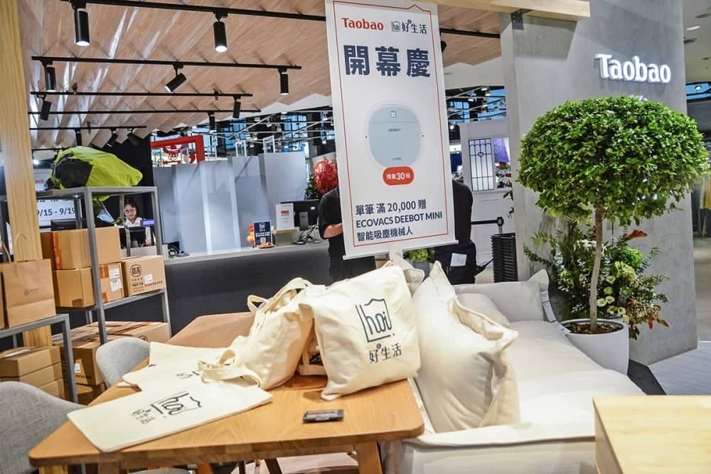 導入新零售科技體驗!特力攜手淘寶打造全台首間Taobao x hoi!智慧門店 23 1537189523 c84a82d4bd9951c40c5254c136c3bfc0