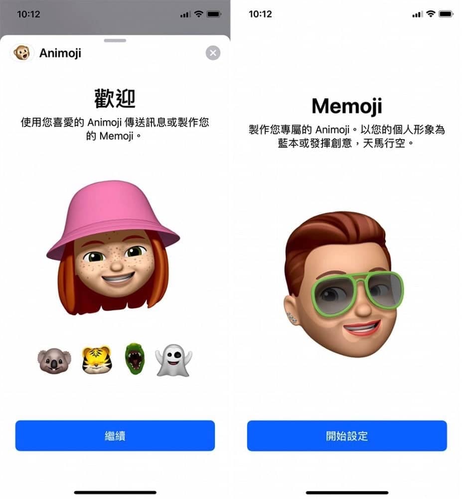 iOS 12最有趣的功能《Memoji》製作自己的人像表情大頭貼 可以辨識舌頭喔! 2 1537281383 bd51e39f8739e4105956c7696d2d593f