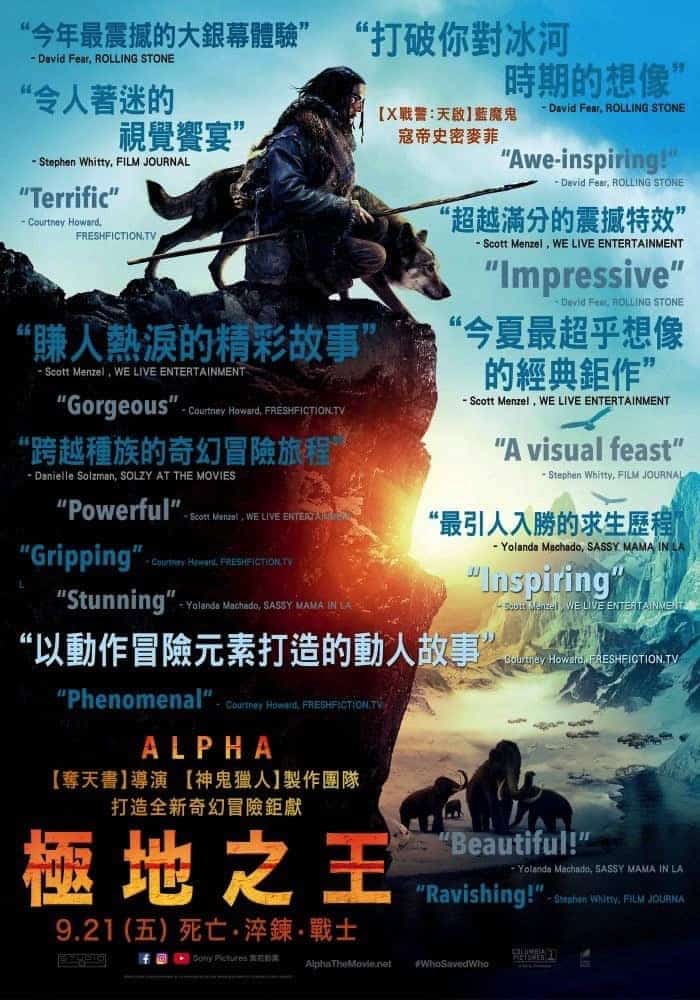 《極地之王》震撼再現冰河時期、寇帝史密麥菲攜手狼王展開跨種族冒險之旅! 2 1537759639 9fe532f886edf8b1f7b7b5a8443f6ca2