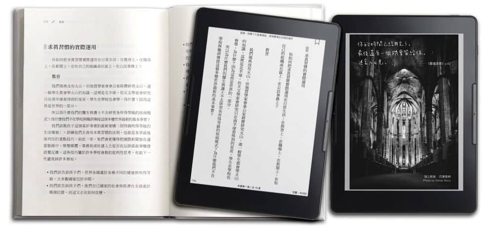 《Readmoo讀墨電子書》推出mooInk Plus電子書閱讀器 打造最佳繁中數位閱讀環境 2 1537801553 c361cdd31915c676f47e873d08e60ccc