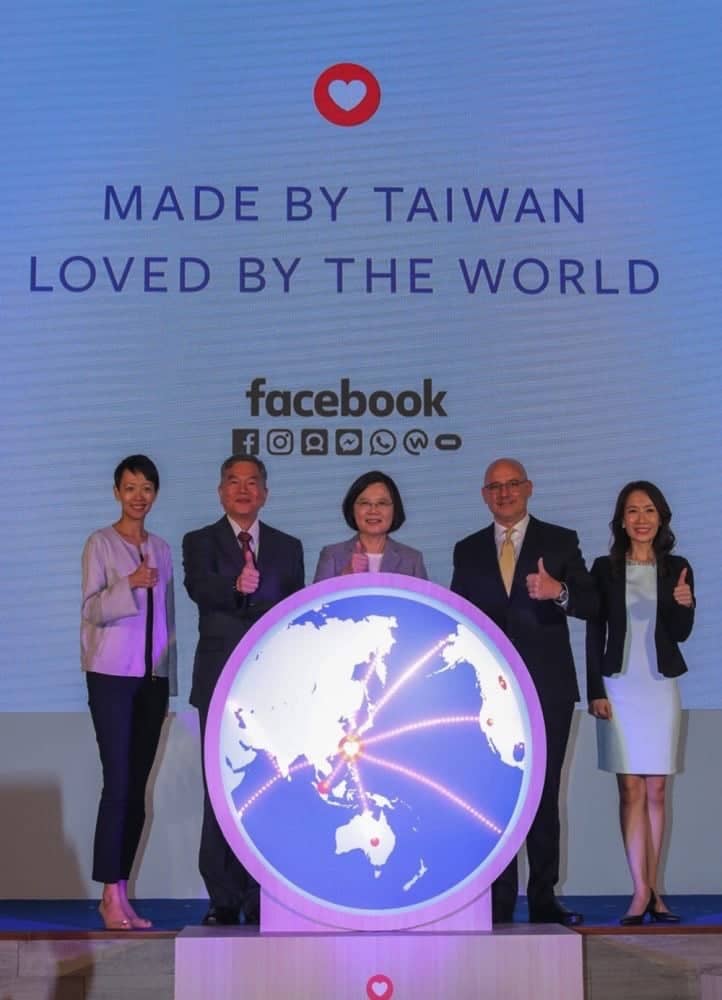 Facebook《2020與世界為友 Made by Taiwan, Loved by the World》活動 目標2020年全力提升產業數位競爭力 4 1538046652 227ea9abaf7670a89ffa10c5b018a462