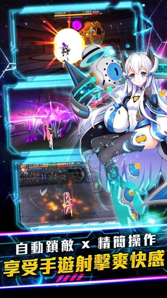 動作射擊萌娘手遊《元氣戰姬》開放Android版下載測試中 3 1538310016 f9a3c0f9ab4c5c8456edc1ddaacf556f