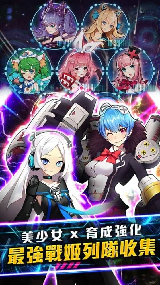動作射擊萌娘手遊《元氣戰姬》開放Android版下載測試中 4 1538310034 2b6cd1409ad810cef80118fef6c9d639