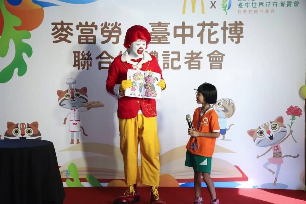 台灣麥當勞響應臺中花博推出「特選那堤買一送一」、「花博分享盒」優惠 4 1538399828 50c384053cd133d1c17c9140e21e10ee
