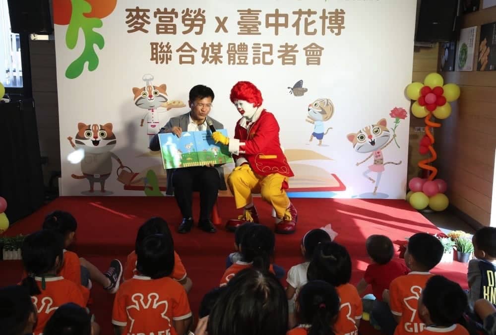 台灣麥當勞響應臺中花博推出「特選那堤買一送一」、「花博分享盒」優惠 3 1538399879 8151191b0bdb6f51cba998e70b146958