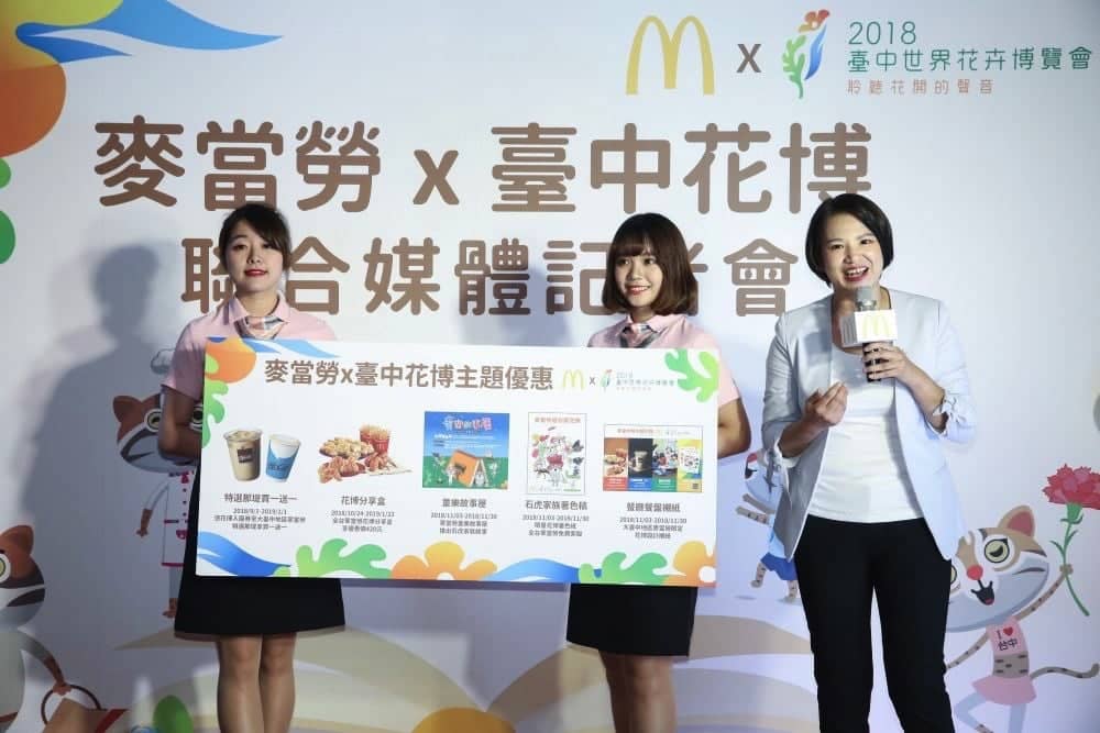 台灣麥當勞響應臺中花博推出「特選那堤買一送一」、「花博分享盒」優惠 2 1538399889 70cd222c87890c818ec4cf4f3ea8b29f