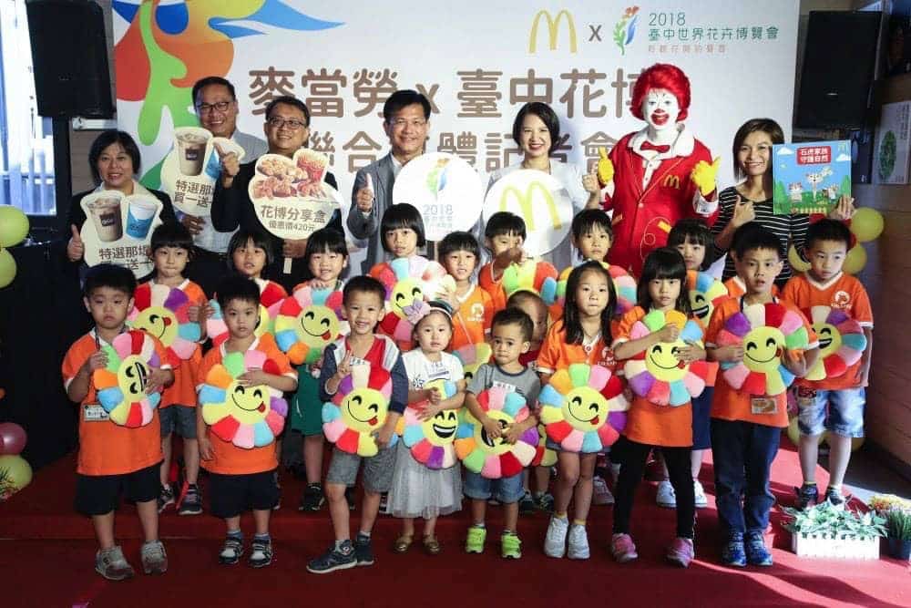 台灣麥當勞響應臺中花博推出「特選那堤買一送一」、「花博分享盒」優惠 1 1538399907 d28d07191b671c4abce5e0fe5e63793a