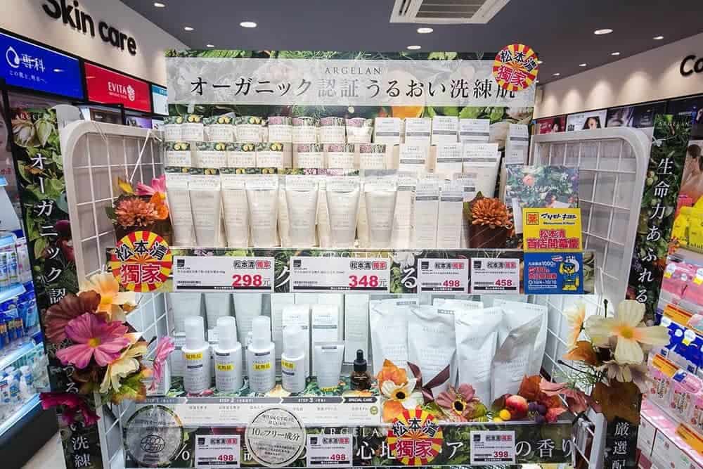 「松本清台灣一號店」盛大開幕 結合銀座Beauty U服務打造專屬彩妝殿堂 6 1538644793 50fa529ad3bc95896e55102ed44def62
