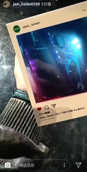 蕭敬騰搶先秀出OPPO R17預告登台、全新幻色漸層外觀更吸睛! 2 1538997582 c2a5eb70fdd0b4f6349de245fa3e4758