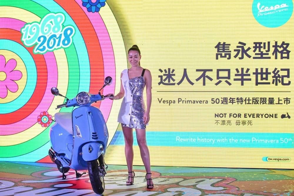 半世紀的經典!Vespa Primavera 50週年特仕版限量上市 19 1539272545 da6bf35fdf50630165c8117d1d0beb4a