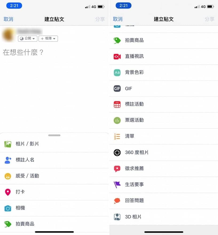 Facebook臉書推出「3D相片」功能!目前僅開放iPhone以人像模式拍出的照片使用 4 1539417809 52e7183a69db87642118f279a5bd8e71