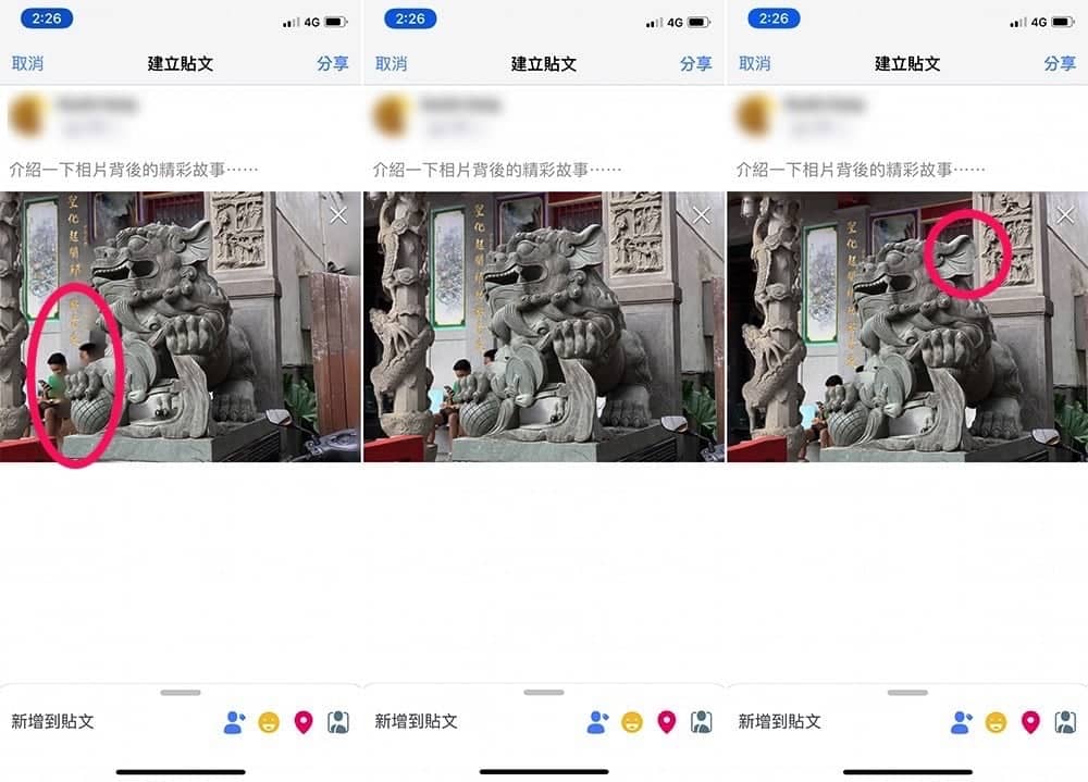 Facebook臉書推出「3D相片」功能!目前僅開放iPhone以人像模式拍出的照片使用 5 1539418155 f41b7093e9c531a9a8a7227a3e6c61b7