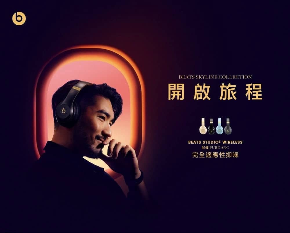 奢華新色質感再升級!Beats Studio3 Wireless推出全新Skyline Collection 5 1540383181 a4f0a5dbe41988f3d3a9ea63883400e9