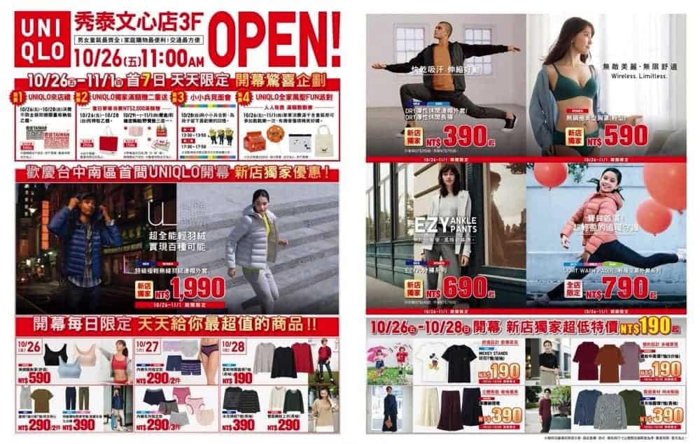 UNIQLO萬聖節優惠活動即日起登場!小小兵、迪士尼公主聯名系列發熱衣首登場 4 1540525424 4b0a3576c5acbbcd6aec5a49f941650e